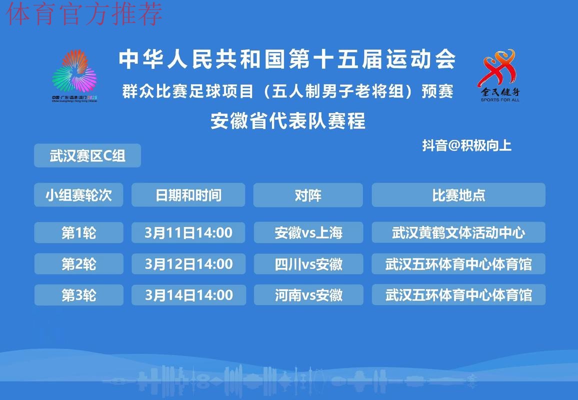 十五运五人制足球老将组预赛打响 十五运五人制足球老将组预赛打响