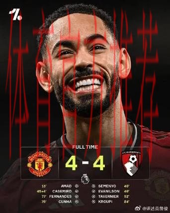 詹俊：阿莫林整活，“哪怕教皇下令也不改变”的343变成442