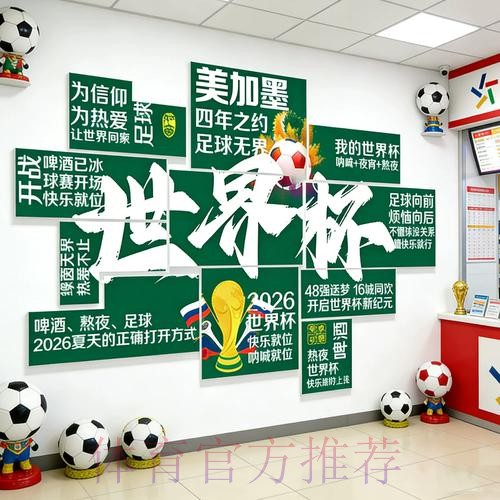 世界杯下注入口问答汇总与经验分享