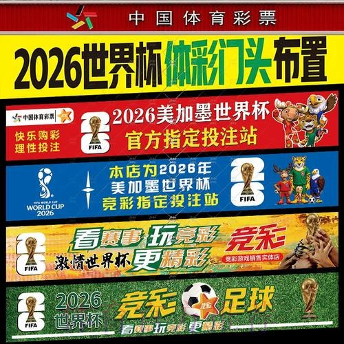 世界杯下注手机全站平台推荐
