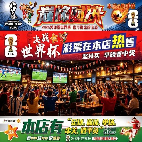 2026世界杯下注详细教程 2026世界杯下注详细教程